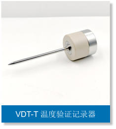 VDT-T 温度验证记录器
