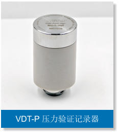 VDT-P 压力验证记录器
